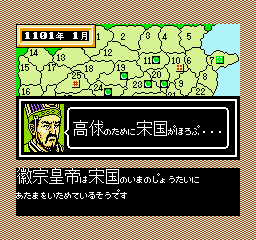 Suikoden - Tenmei no Chikai (Japan) In game screenshot